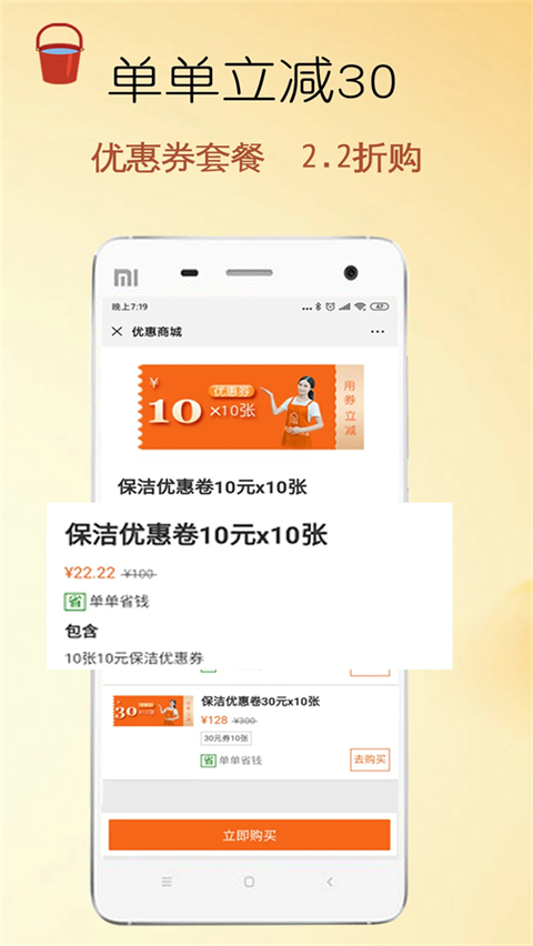 e家帮家政服务APP
