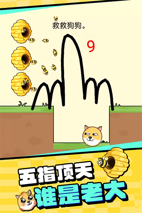 我的狗狗官方版