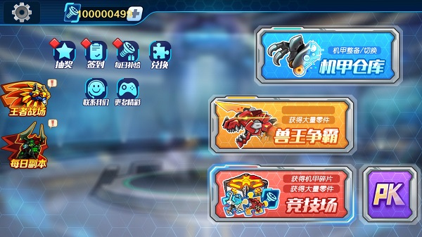 机甲斗兽场国际服(Mecha Colosseum)