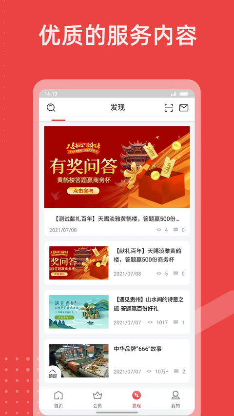 香溢家app