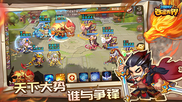 三国演义吞噬无界华为版