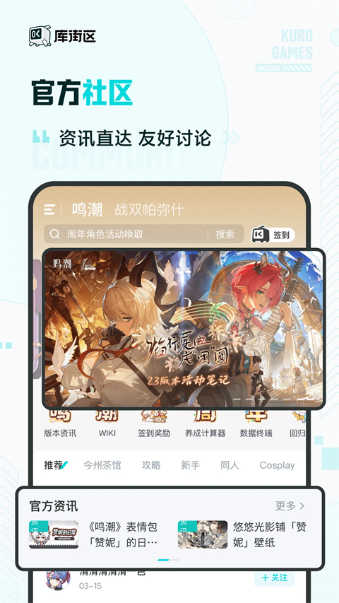 库街区app