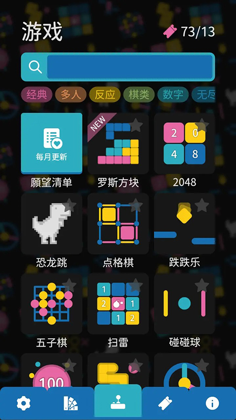 离线小游戏