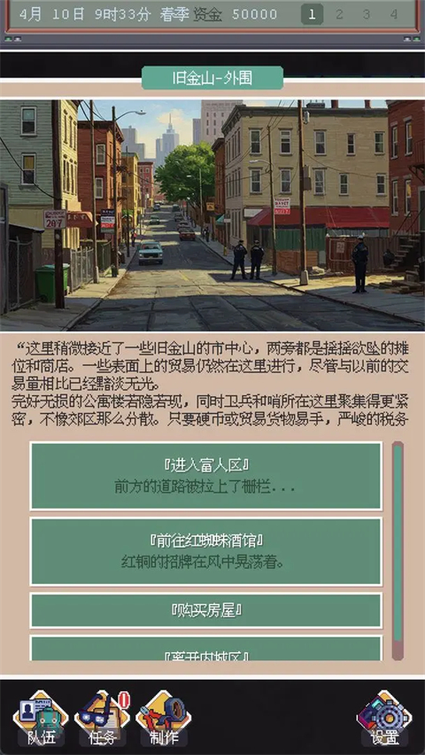 废土新世界