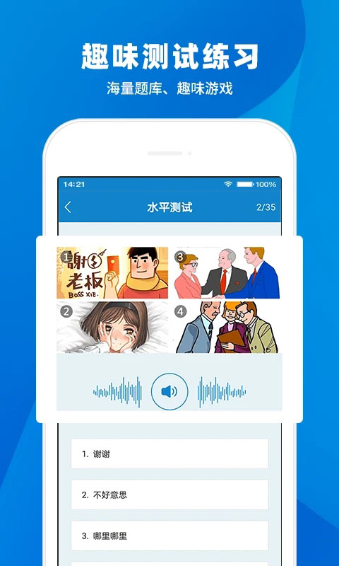 日语入门学堂app