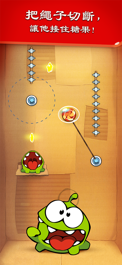 割绳子1(Cut the Rope Free)最新版本