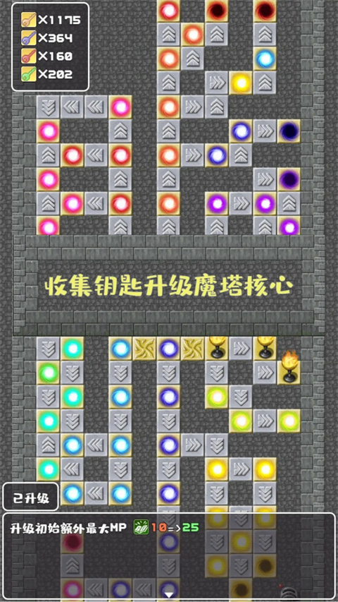 转生魔塔手机版