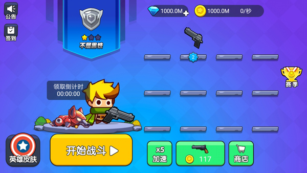 我就要吃鸡无限金币无限钻石版