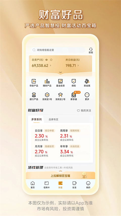 中国建设银行龙支付App