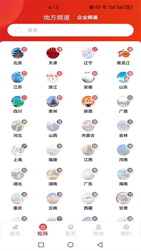 职工之家App