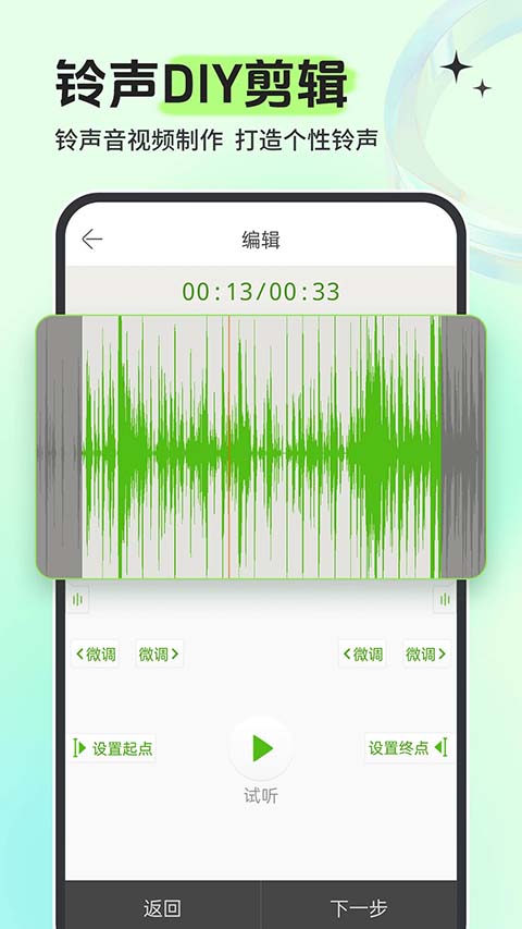 铃声多多安卓版