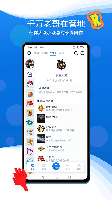 旅法师营地App官方版