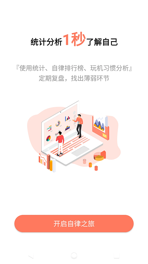 不做手机控最新版