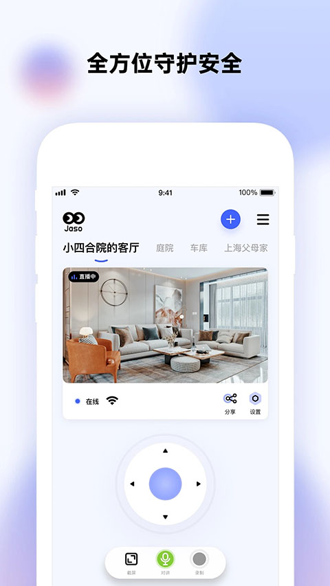 极视云官方最新版