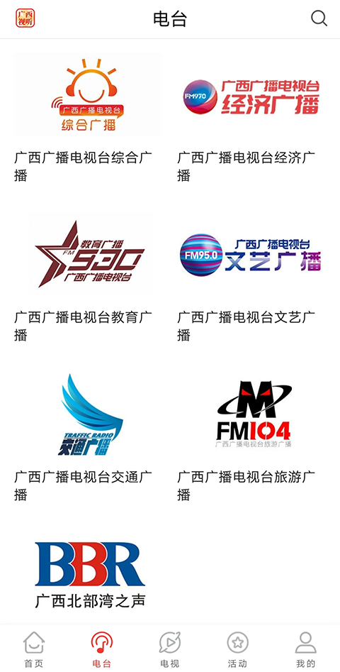 广西视听app最新版