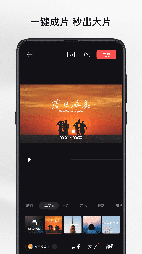轻剪