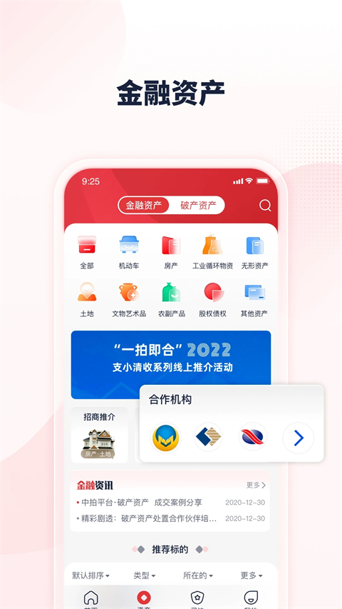 中拍平台App
