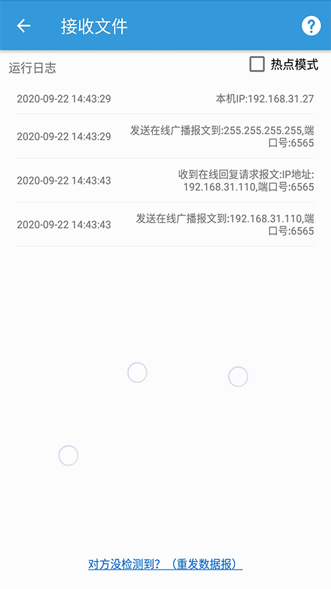 茄子互传app