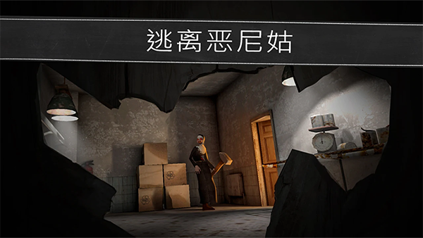 鬼修女最新版本(E