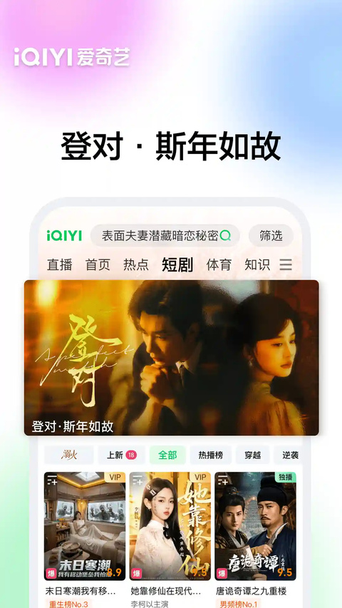 爱奇艺鸿蒙版