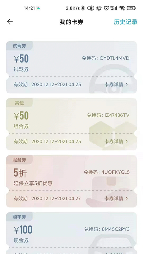 一汽丰田app