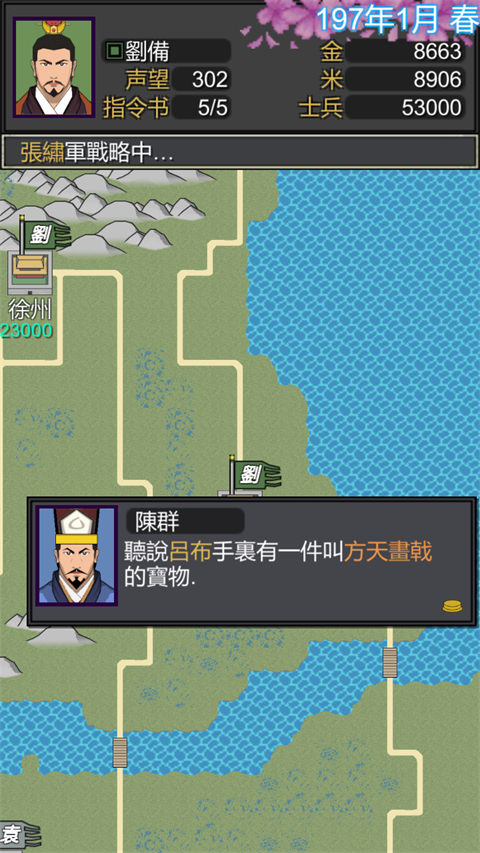 黎明三国官方最新版