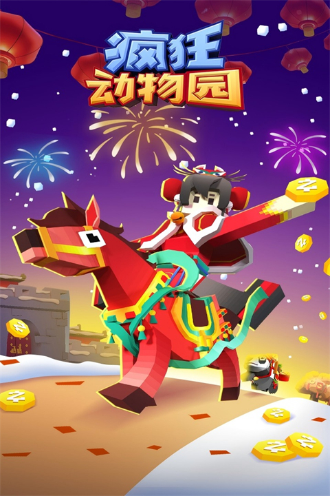 疯狂动物园华为客户端