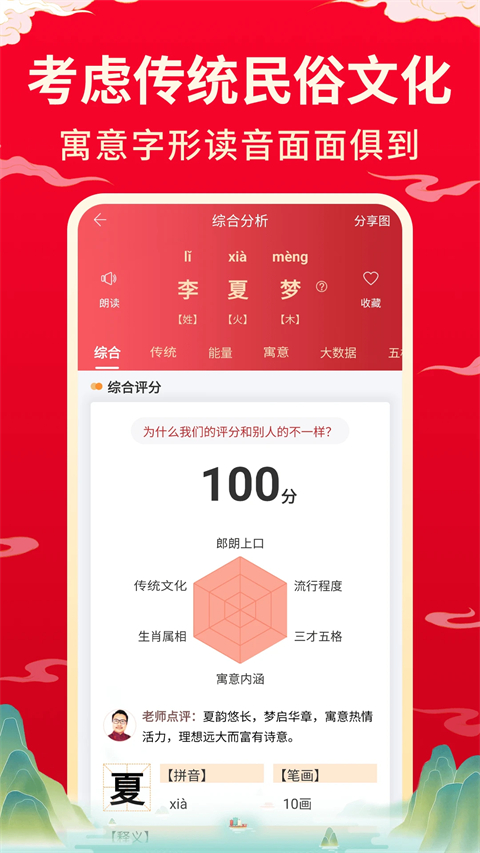 宝宝取名起名软件