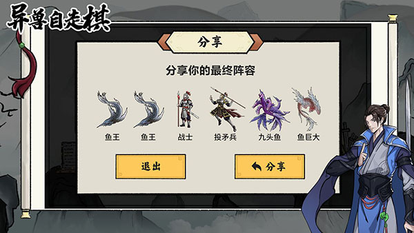 异兽自走棋官方版