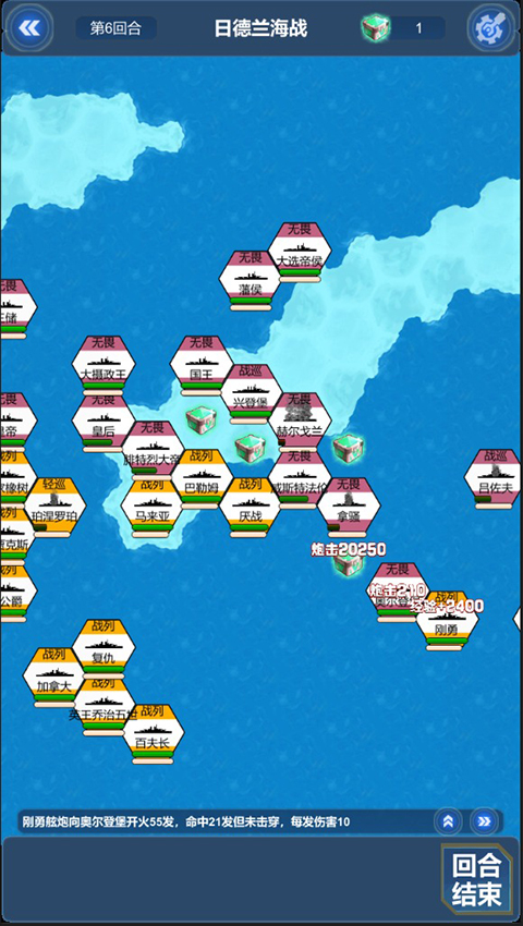 北洋海战棋最新版