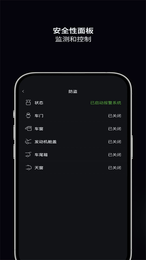 捷豹智能驭领远程遥控App