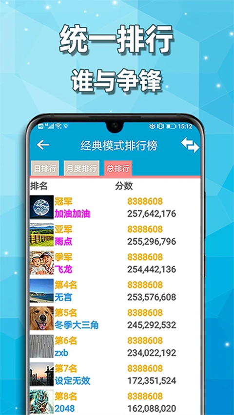 天天2048游戏