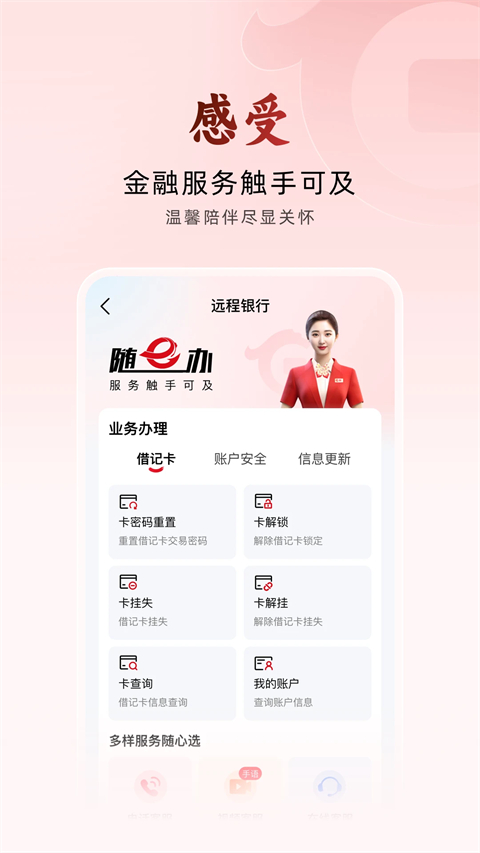 华夏银行app