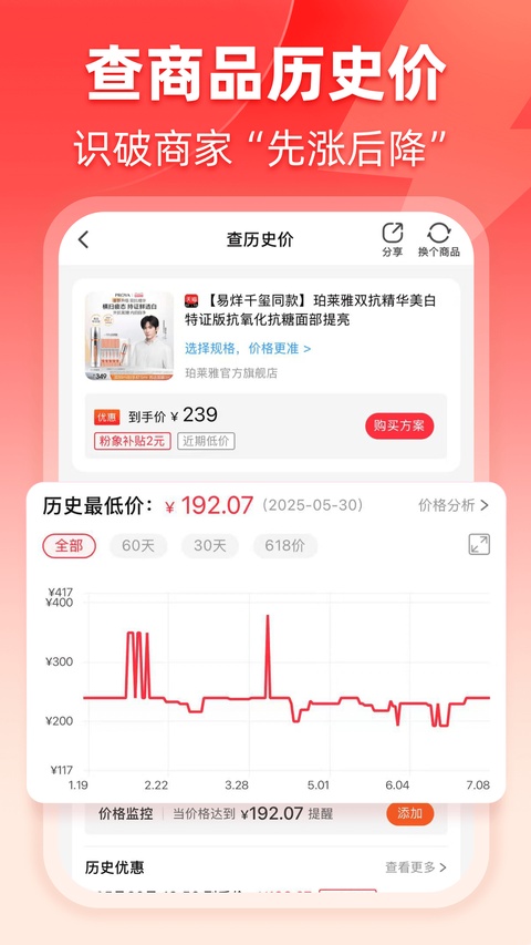 粉象生活App