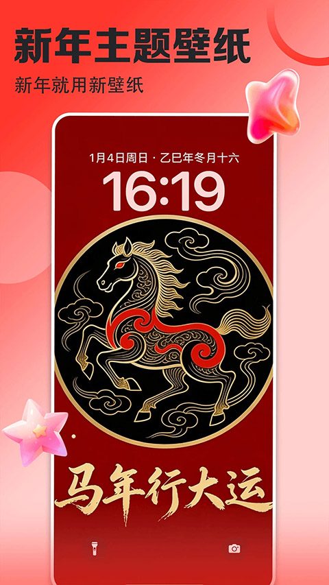 壁纸多多app
