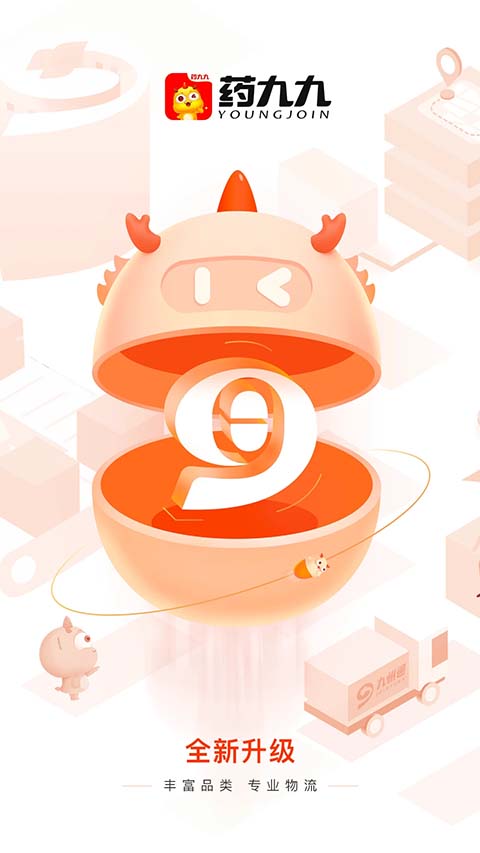 药九九App
