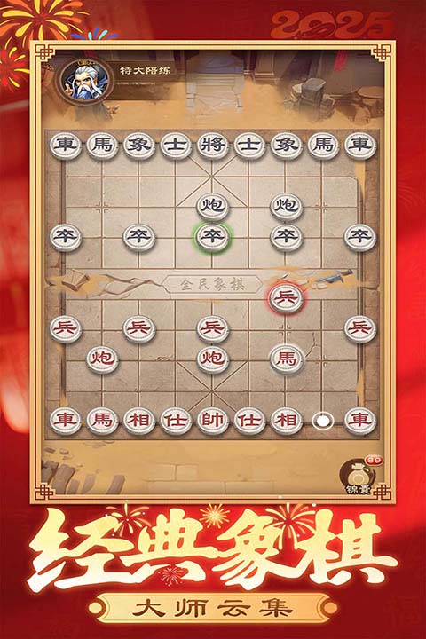 全民象棋最新版本