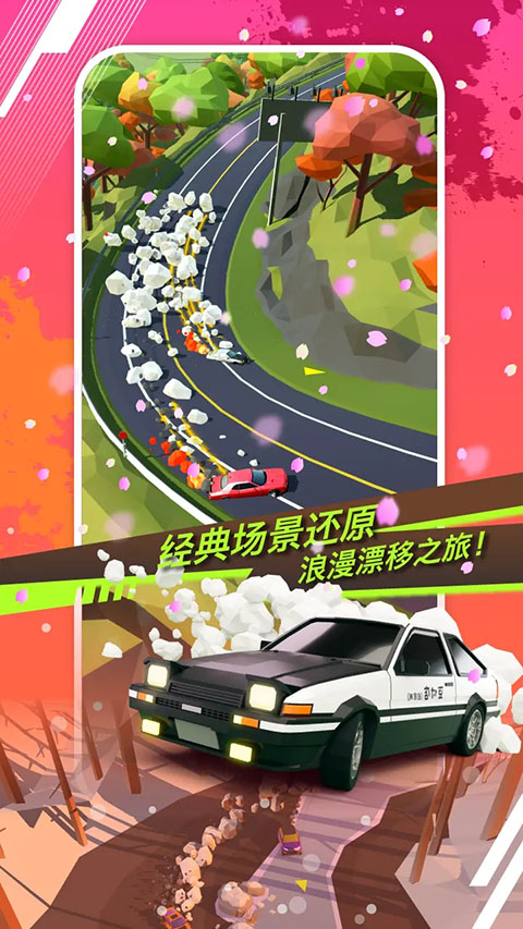 绝尘漂移手游