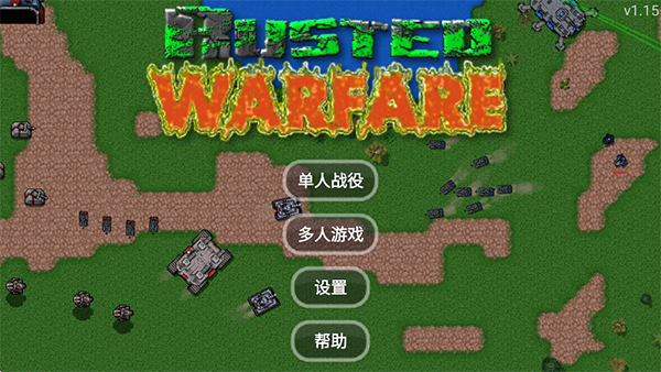 铁锈战争mod大全整合包
