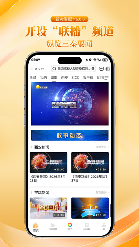 起点新闻app