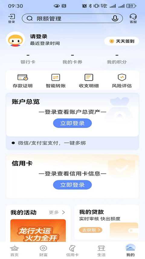 张家港农商银行app