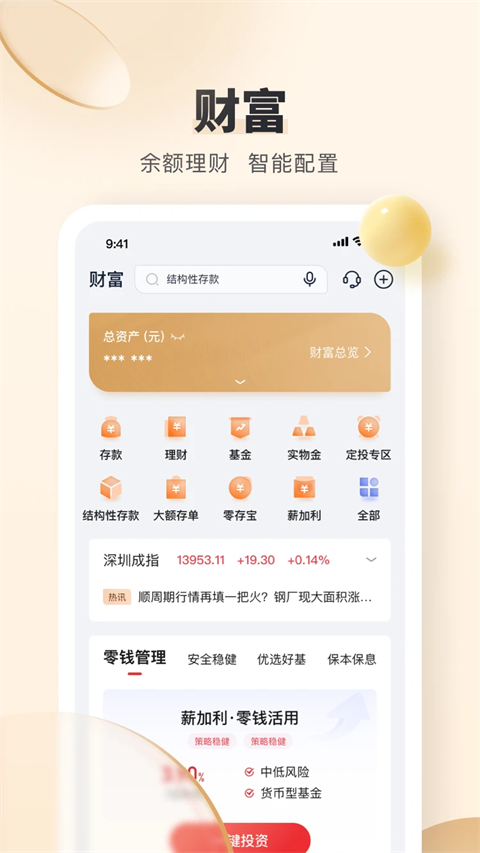 锦州银行手机银行客户端