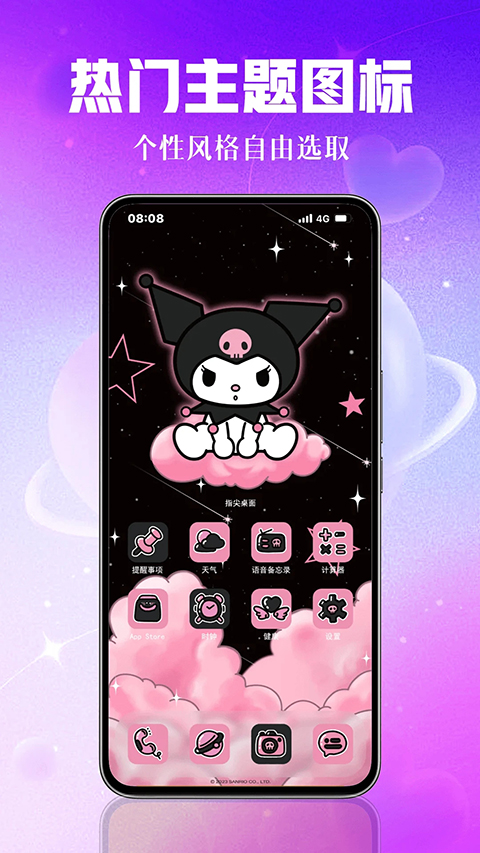 壁纸秀秀APP