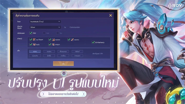 传说对决泰国版(Garena RoV)