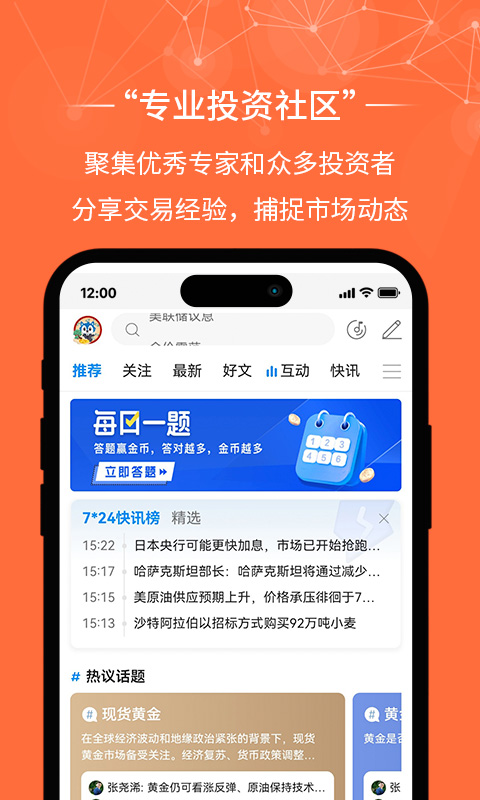 金荣中国最新版