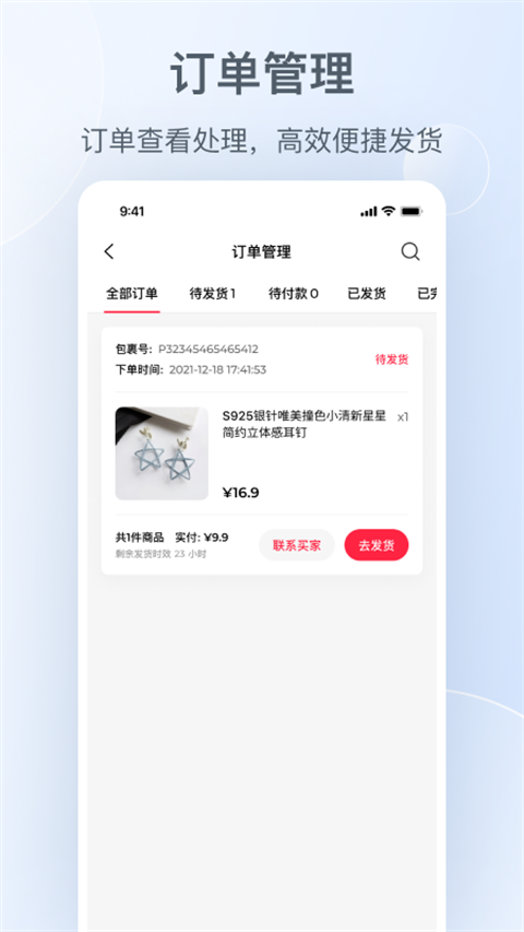 小红书千帆App