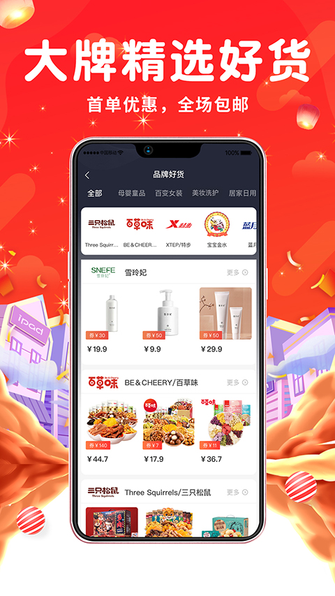 花省App