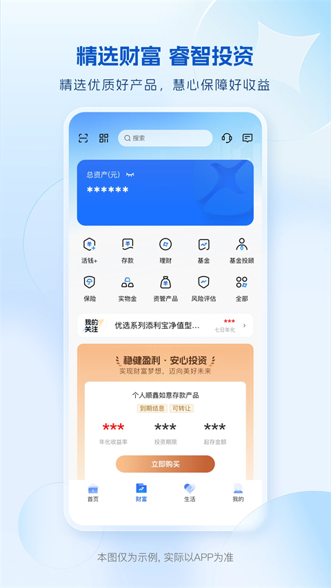 海峡银行app官方版