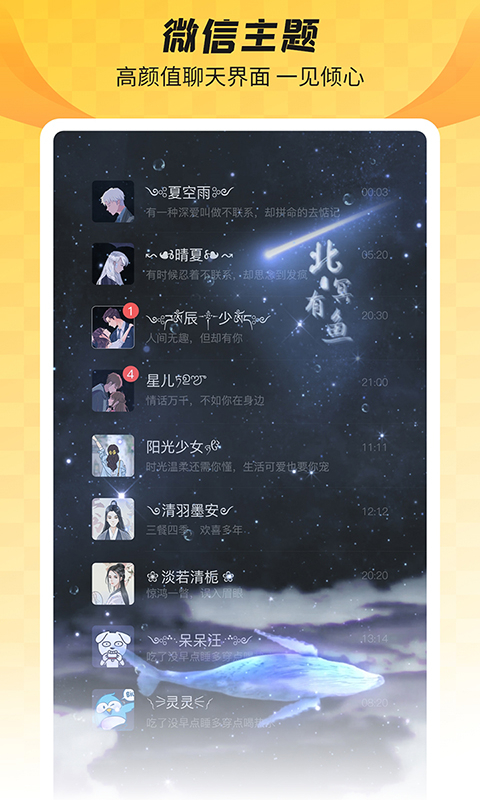 全局透明壁纸app最新版