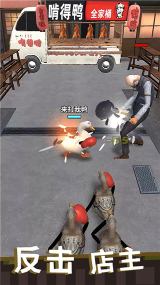 长手的鸭子官方正版